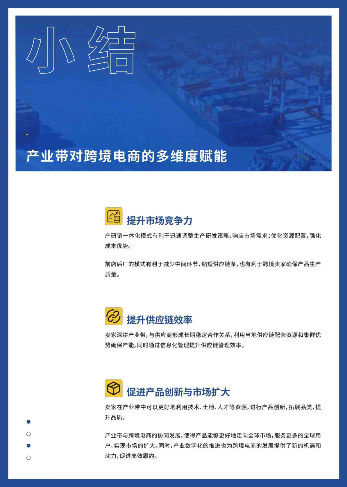 报告页面28