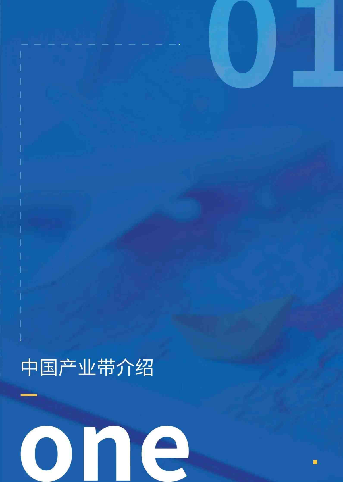报告页面4