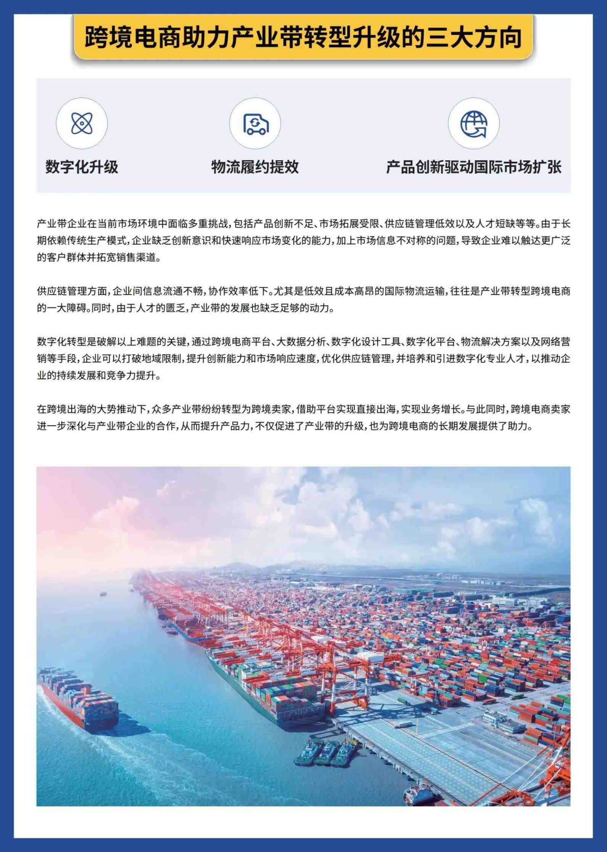 报告页面35