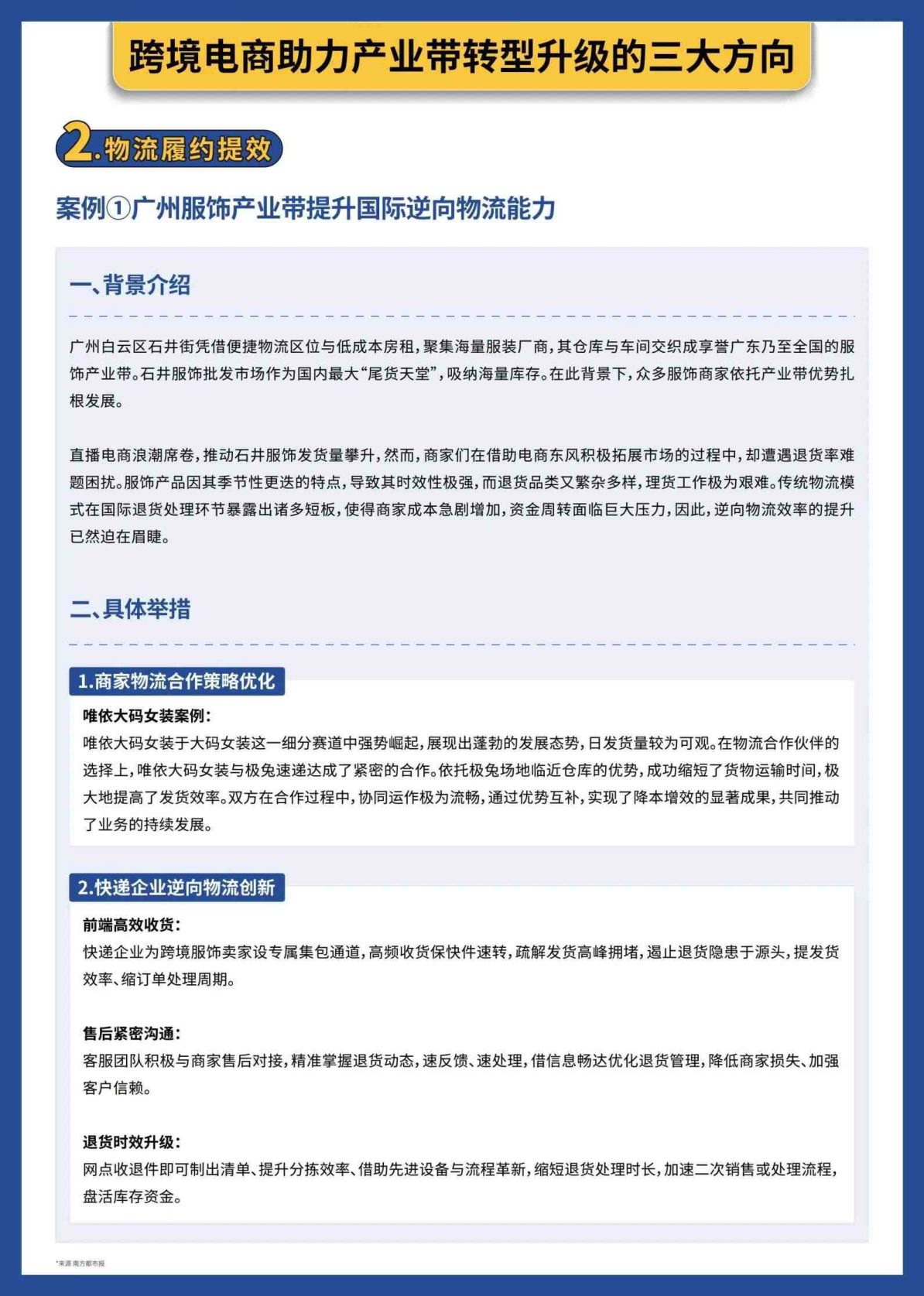 报告页面38