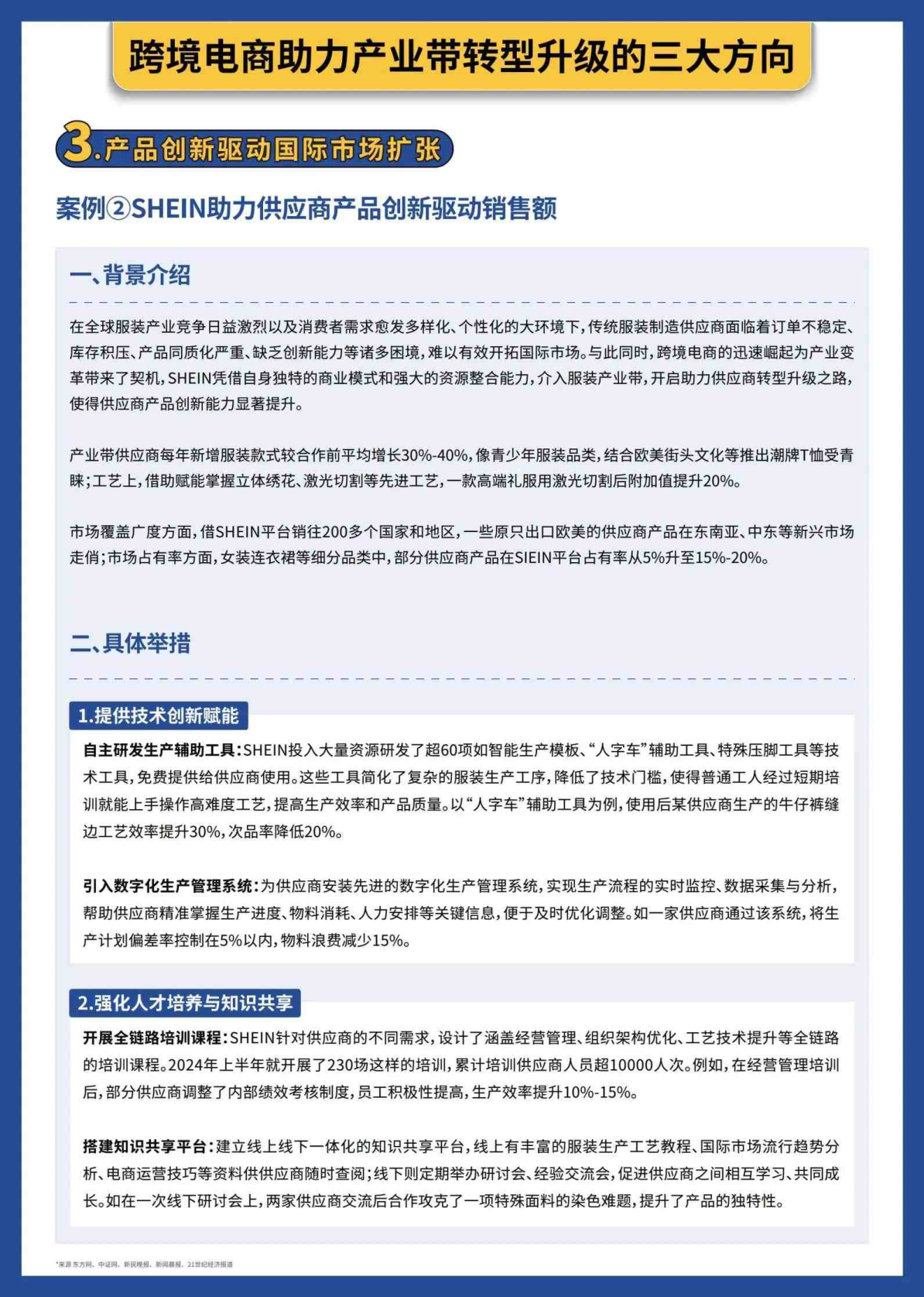 报告页面41