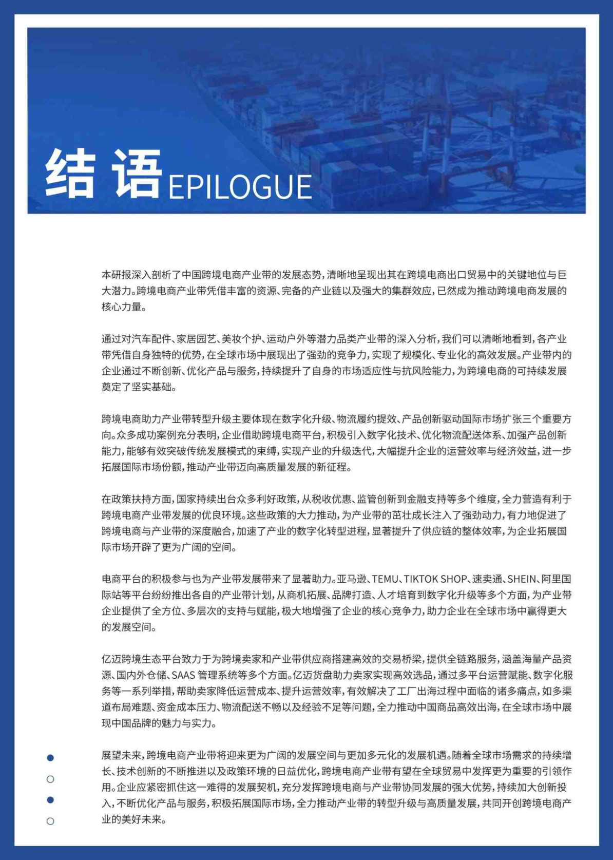 报告页面45