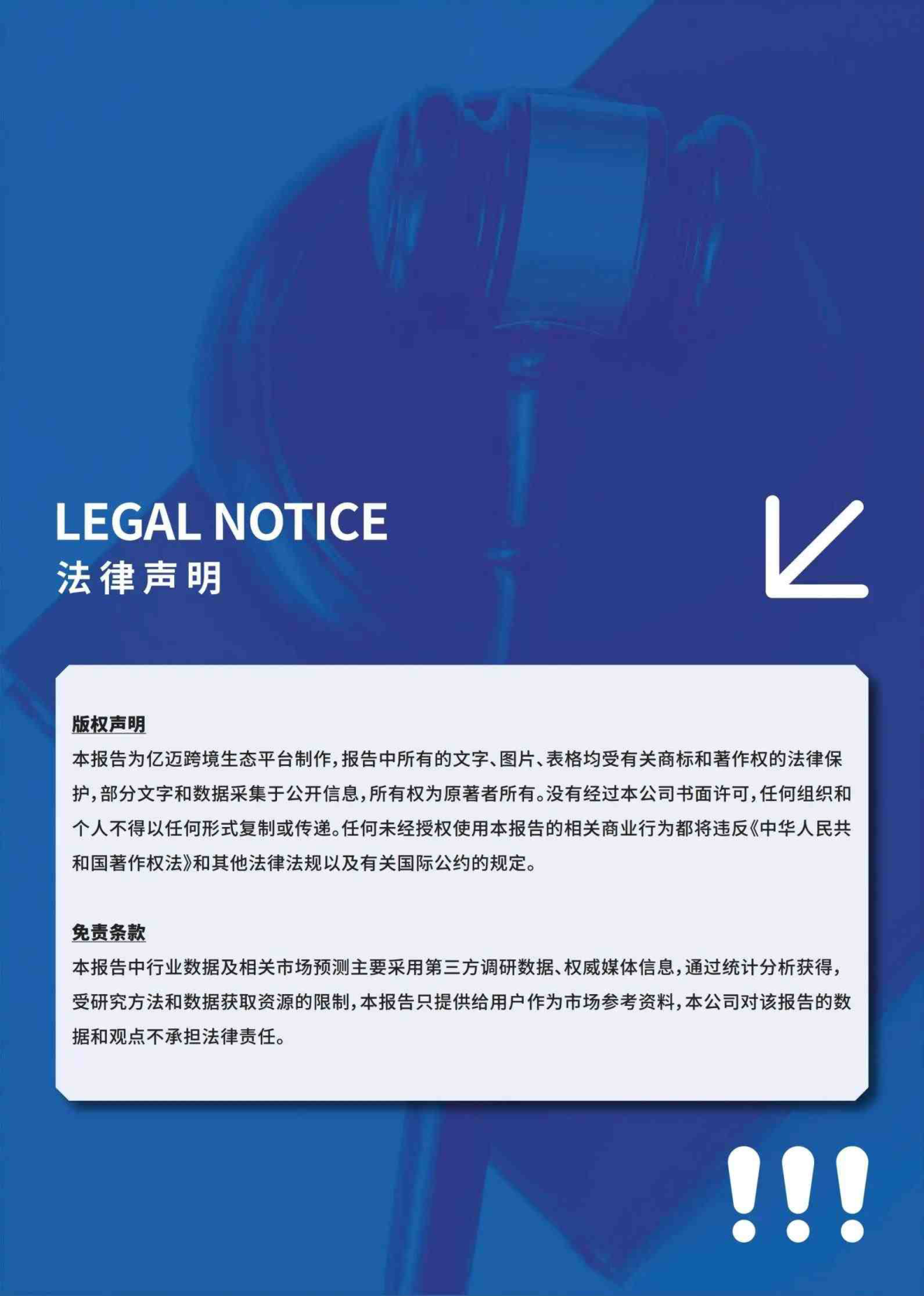 报告页面47