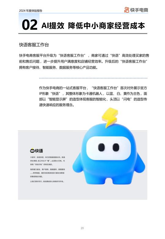 报告页面20