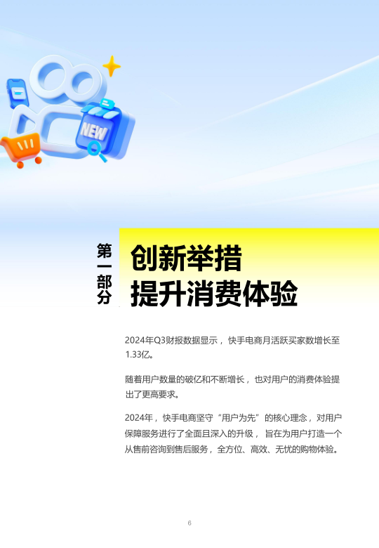 报告页面6