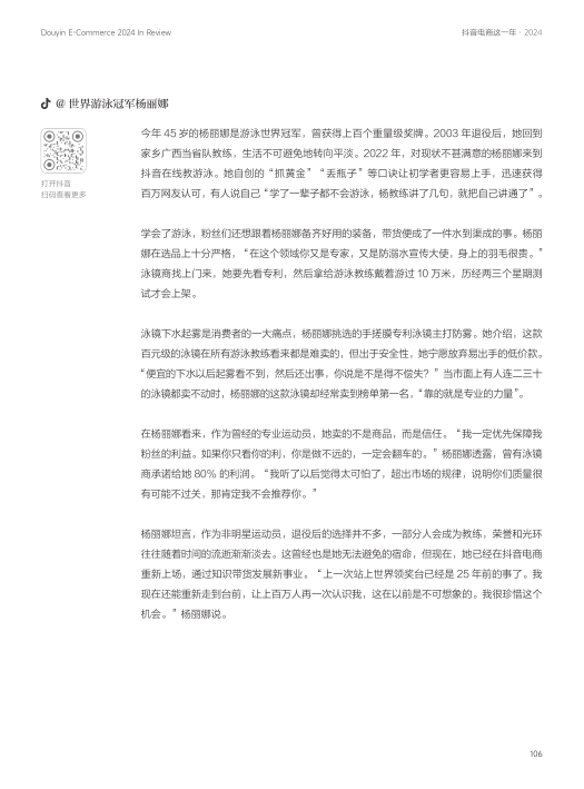 报告页面106