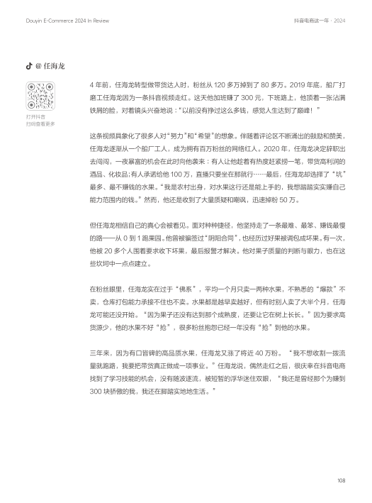报告页面108