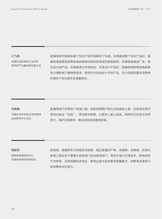 报告页面113