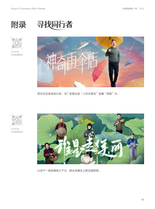 报告页面115