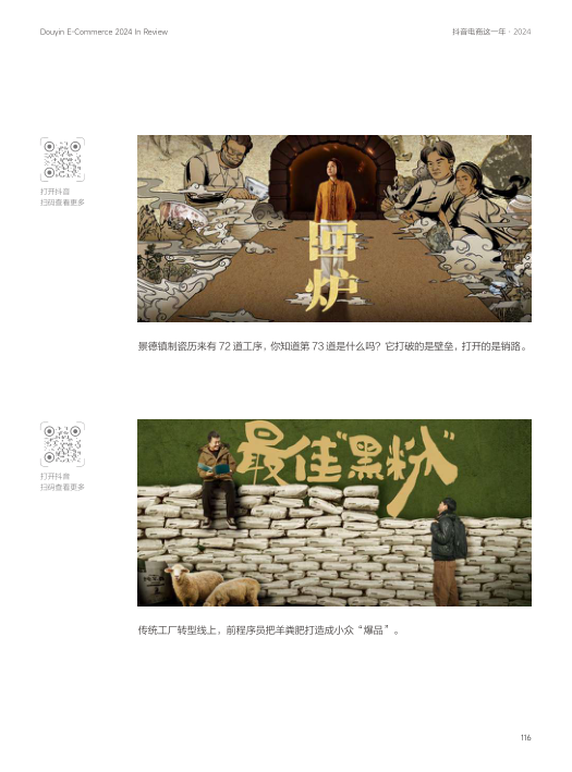 报告页面116