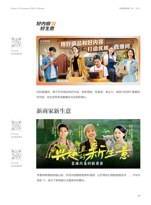 报告页面119