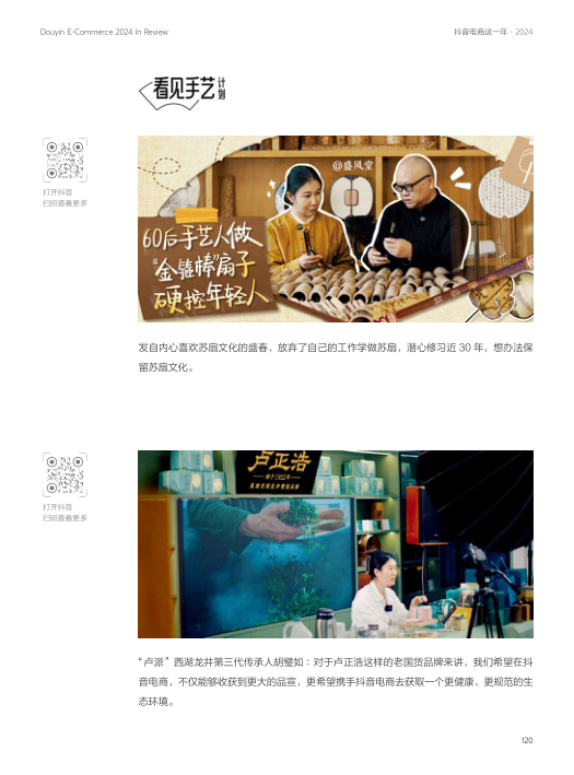 报告页面120