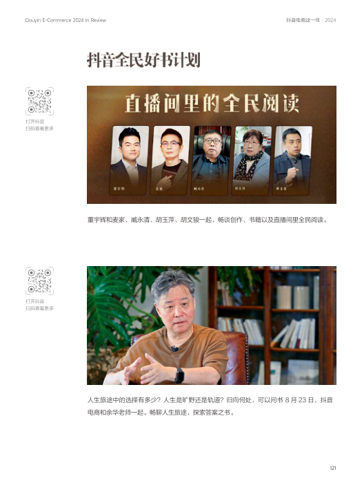 报告页面121