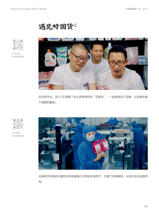 报告页面122