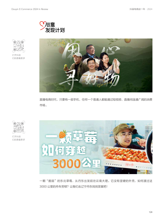 报告页面124
