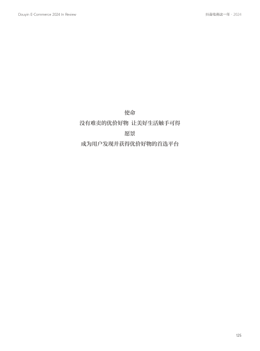 报告页面125