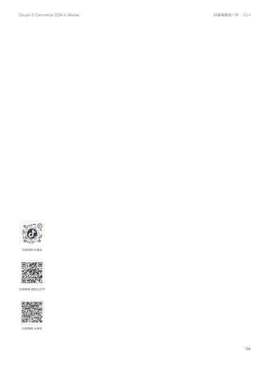 报告页面126