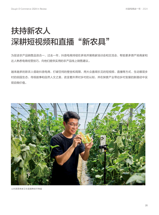 报告页面20