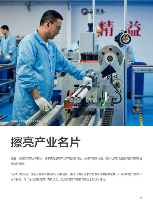 报告页面26