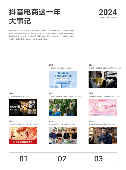 报告页面4