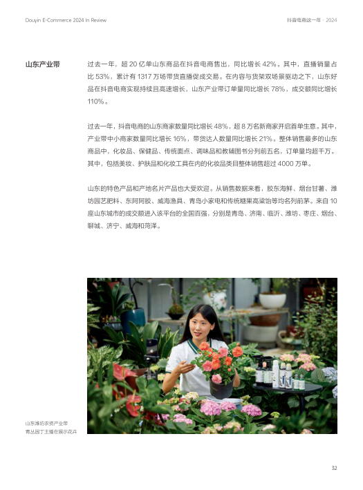 报告页面32