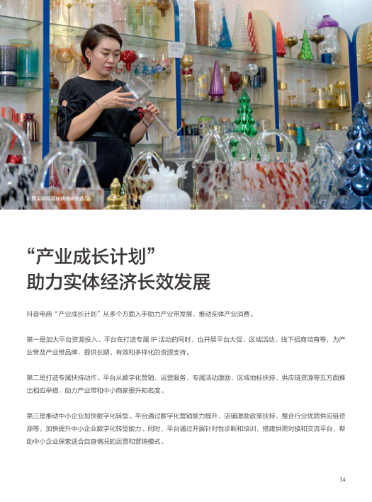 报告页面34