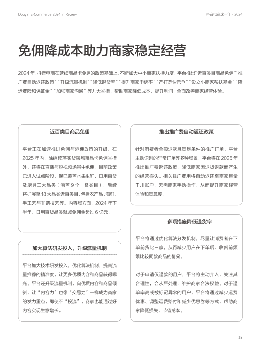 报告页面38