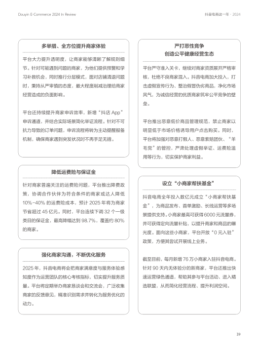 报告页面39