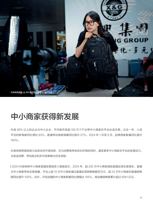 报告页面41
