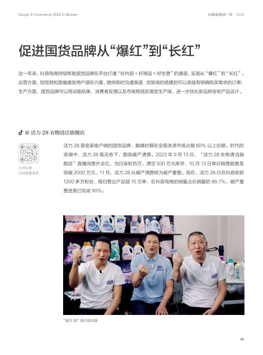 报告页面46