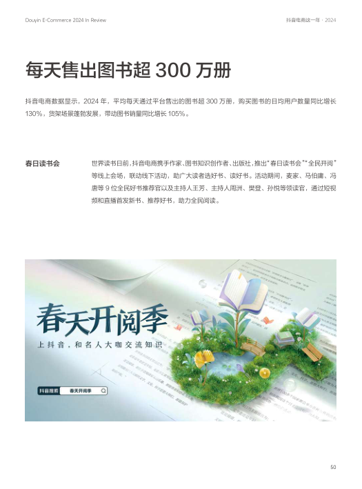 报告页面50