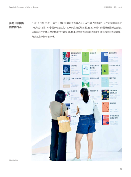 报告页面51