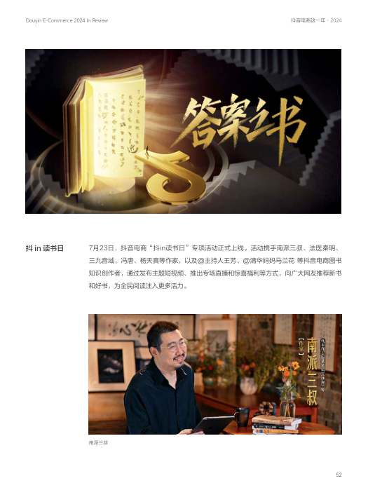 报告页面52