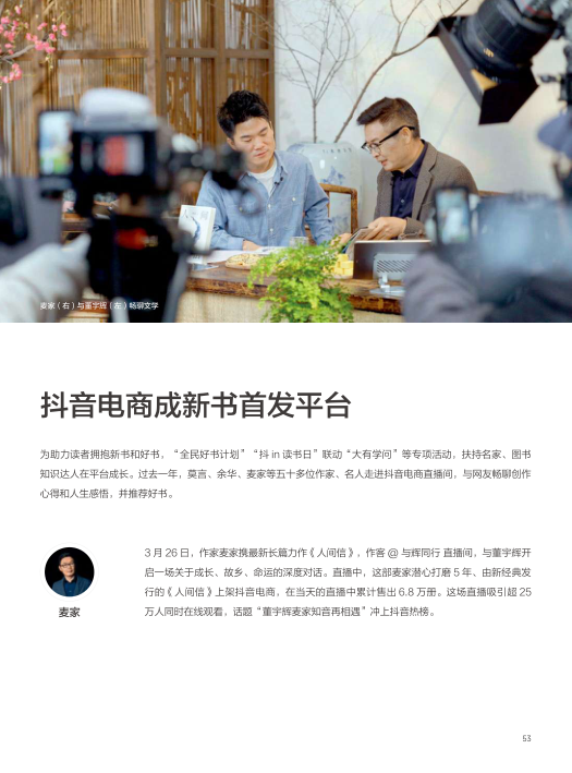 报告页面53