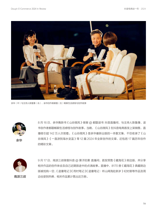 报告页面56