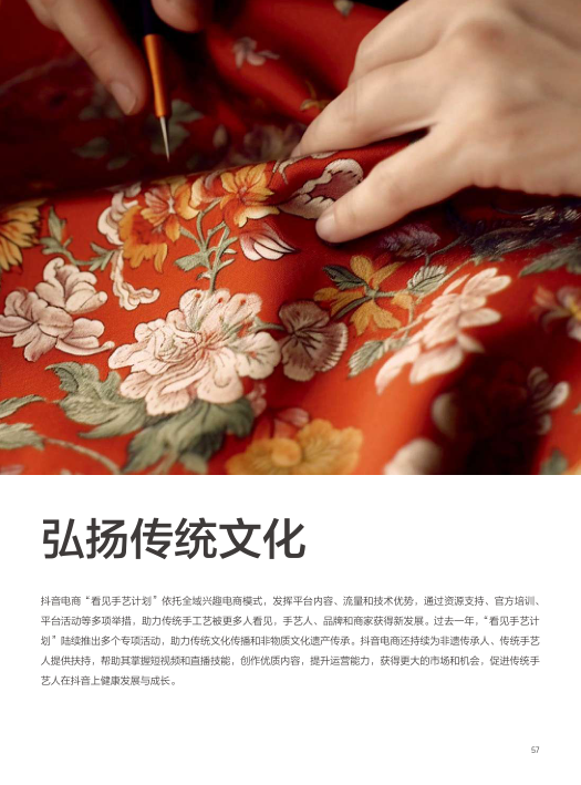 报告页面57