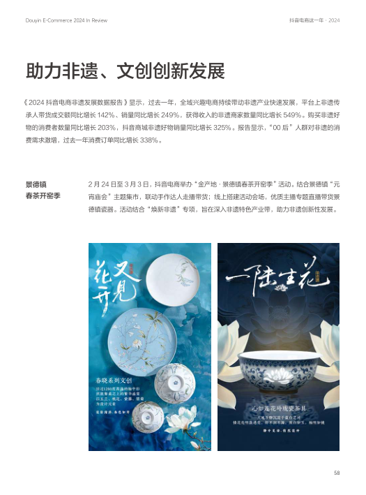 报告页面58