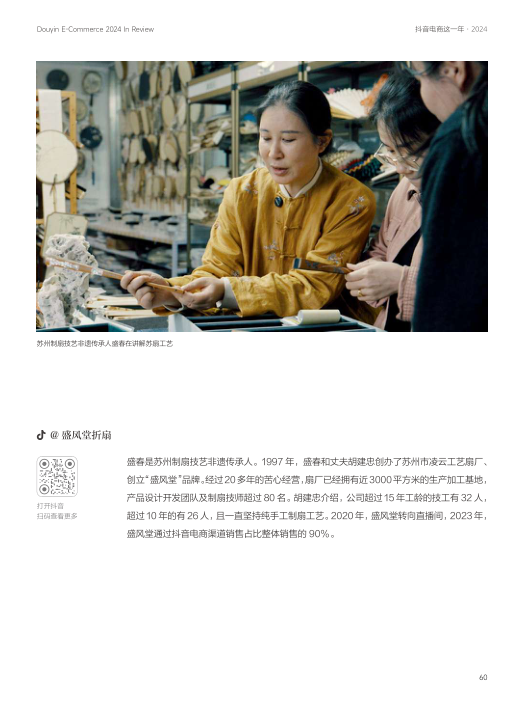 报告页面60