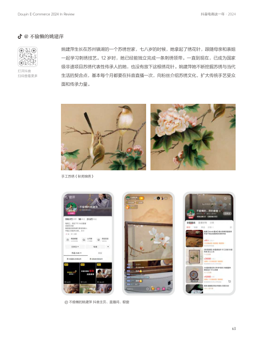 报告页面63