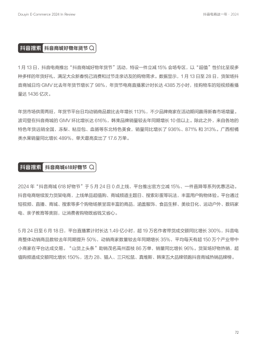 报告页面72