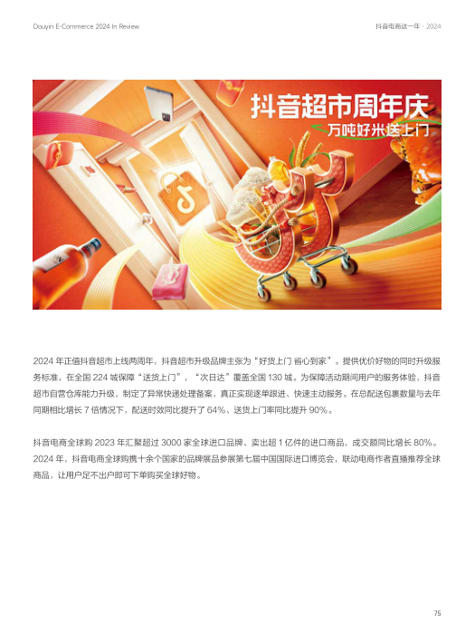 报告页面75
