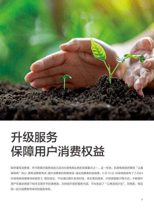 报告页面77