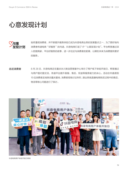 报告页面79