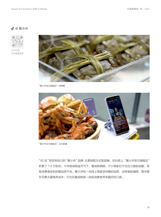 报告页面81