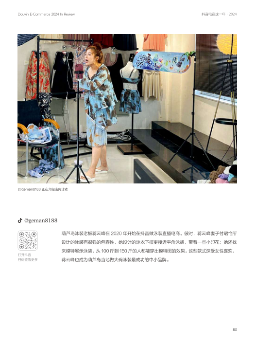 报告页面83