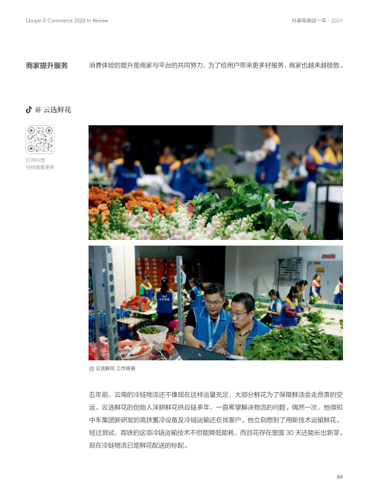 报告页面84