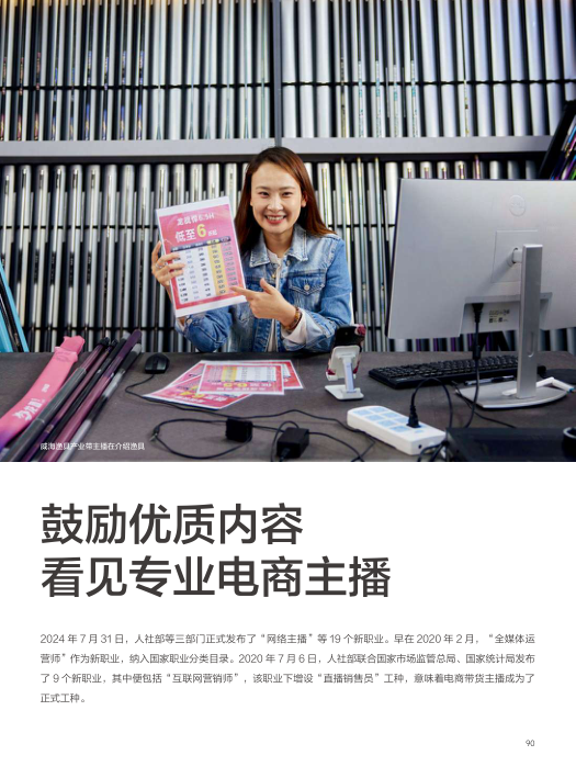 报告页面90