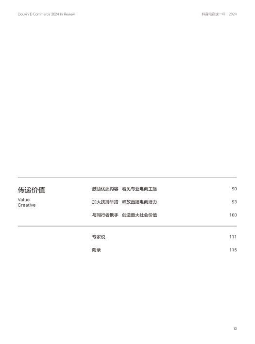 报告页面10
