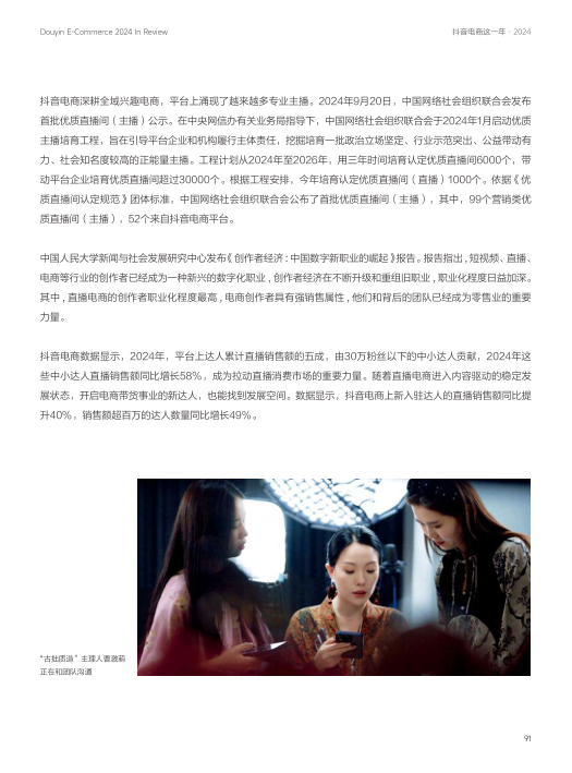 报告页面91