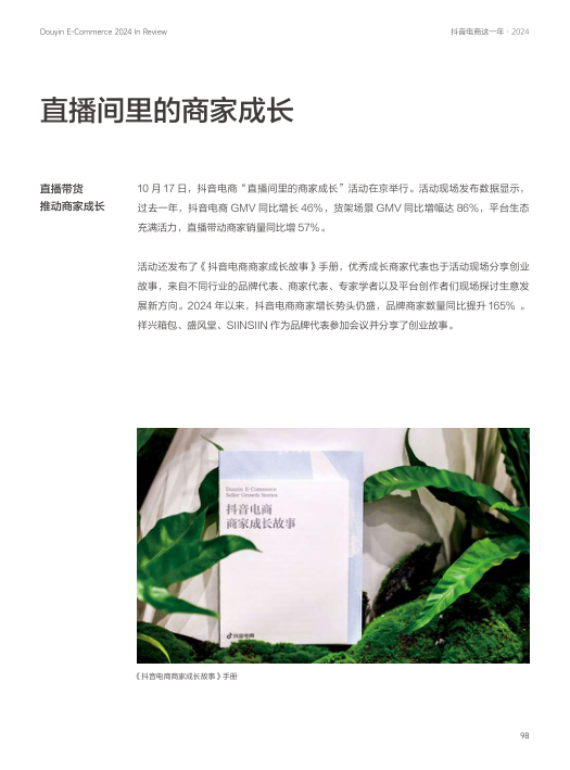 报告页面98